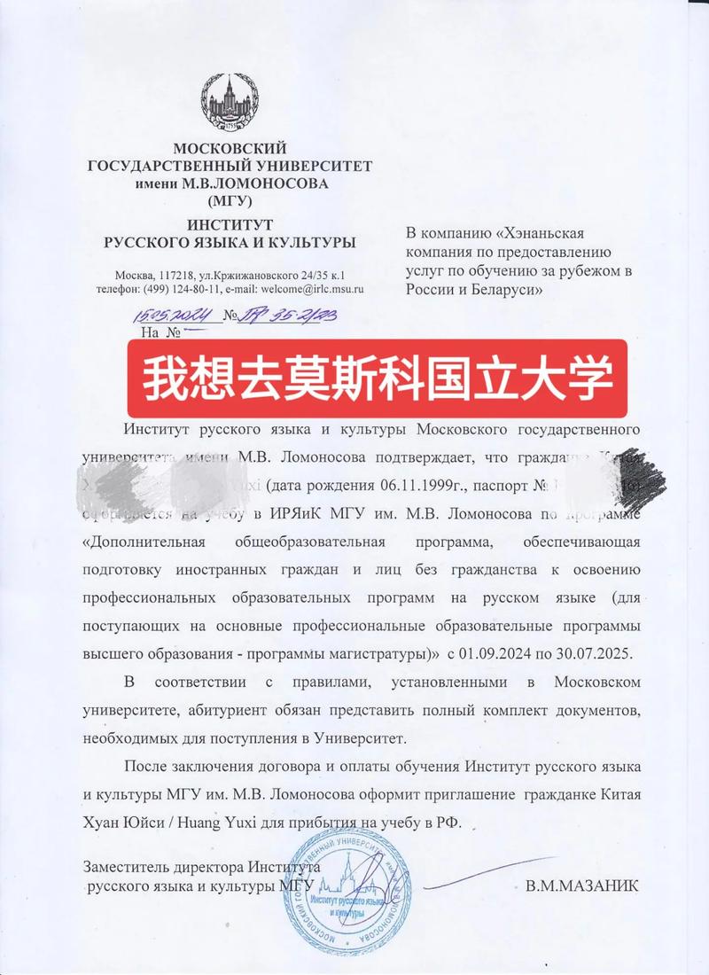 羅蒙諾索夫莫斯科國立大學(xué)相當(dāng)于國內(nèi)什么檔次？什么水平？-圖1