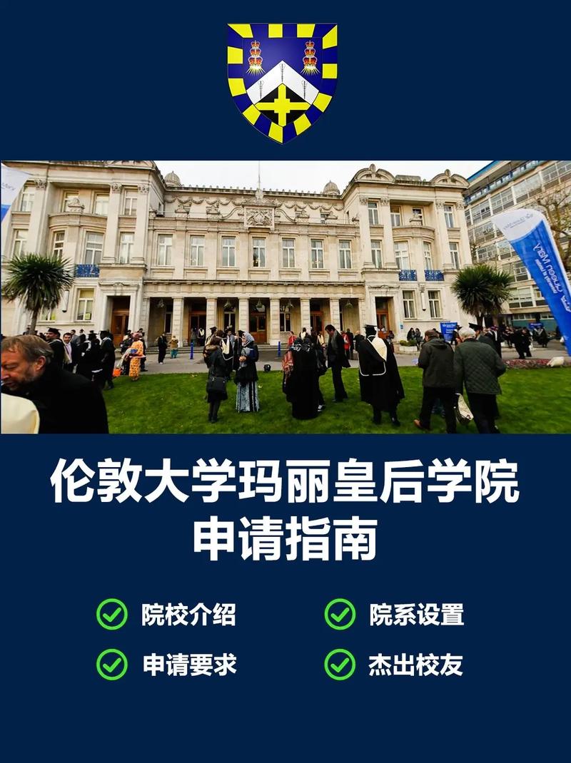 倫敦大學(xué)皇后瑪麗學(xué)院(QMUL)相當(dāng)于國(guó)內(nèi)什么檔次？什么水平？-圖1