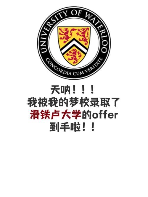 滑鐵盧大學相當于國內什么檔次？什么水平？-圖1