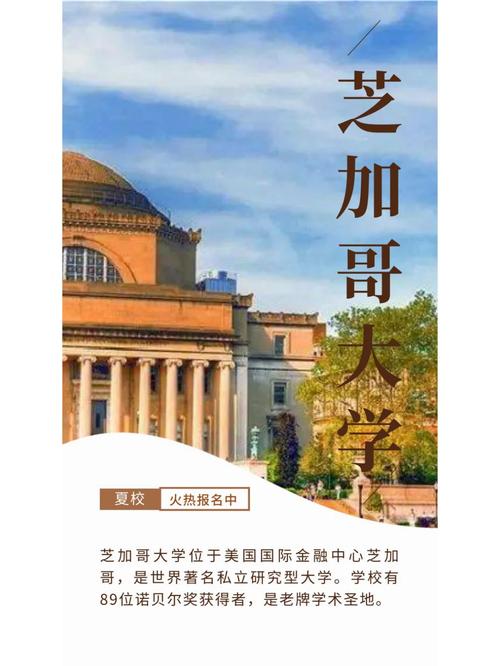 芝加哥大學(xué)相當(dāng)于國內(nèi)什么大學(xué)？含金量高嗎？-圖1