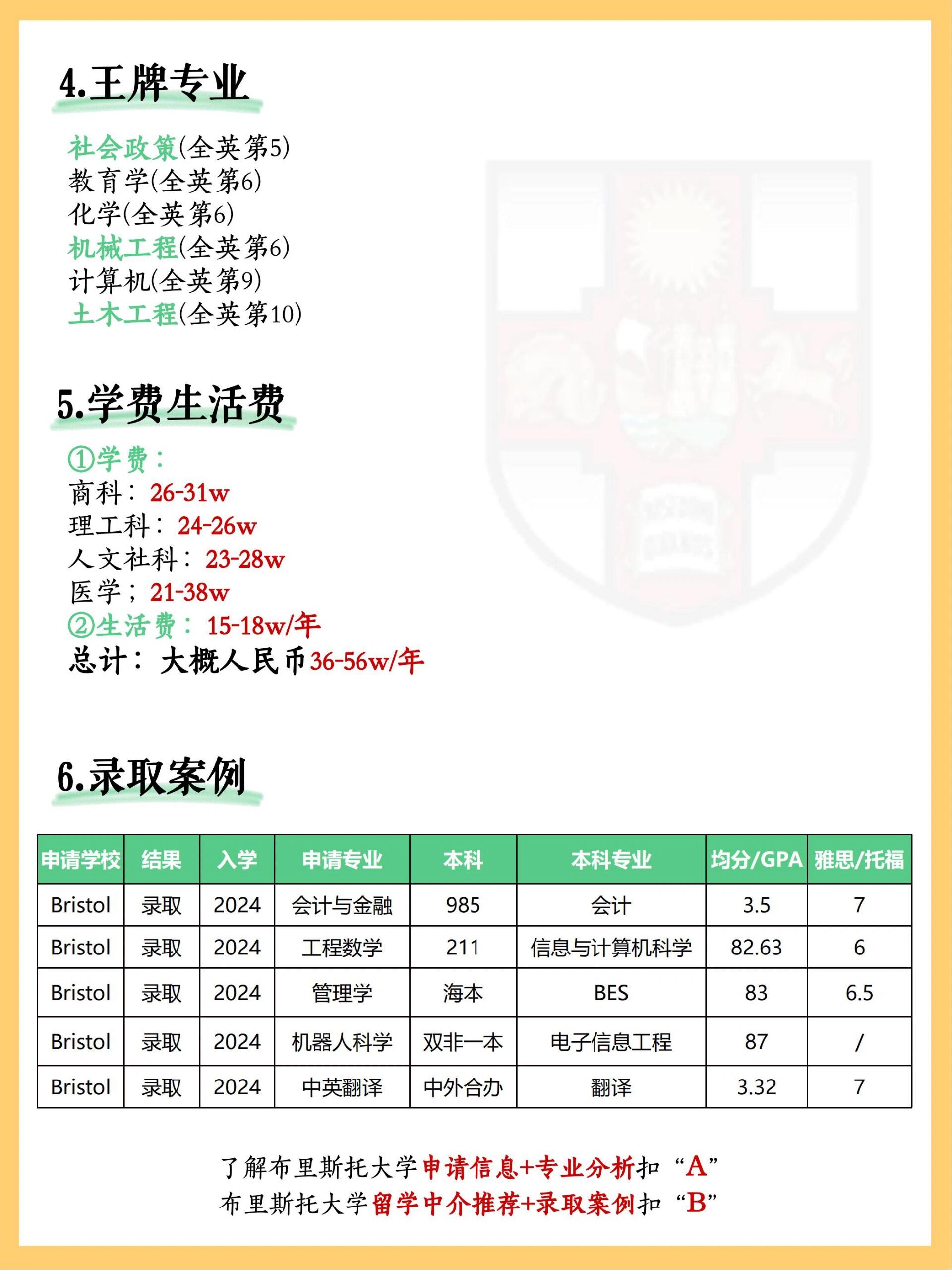 多倫多大學相當于國內(nèi)什么檔次？什么水平？-圖1