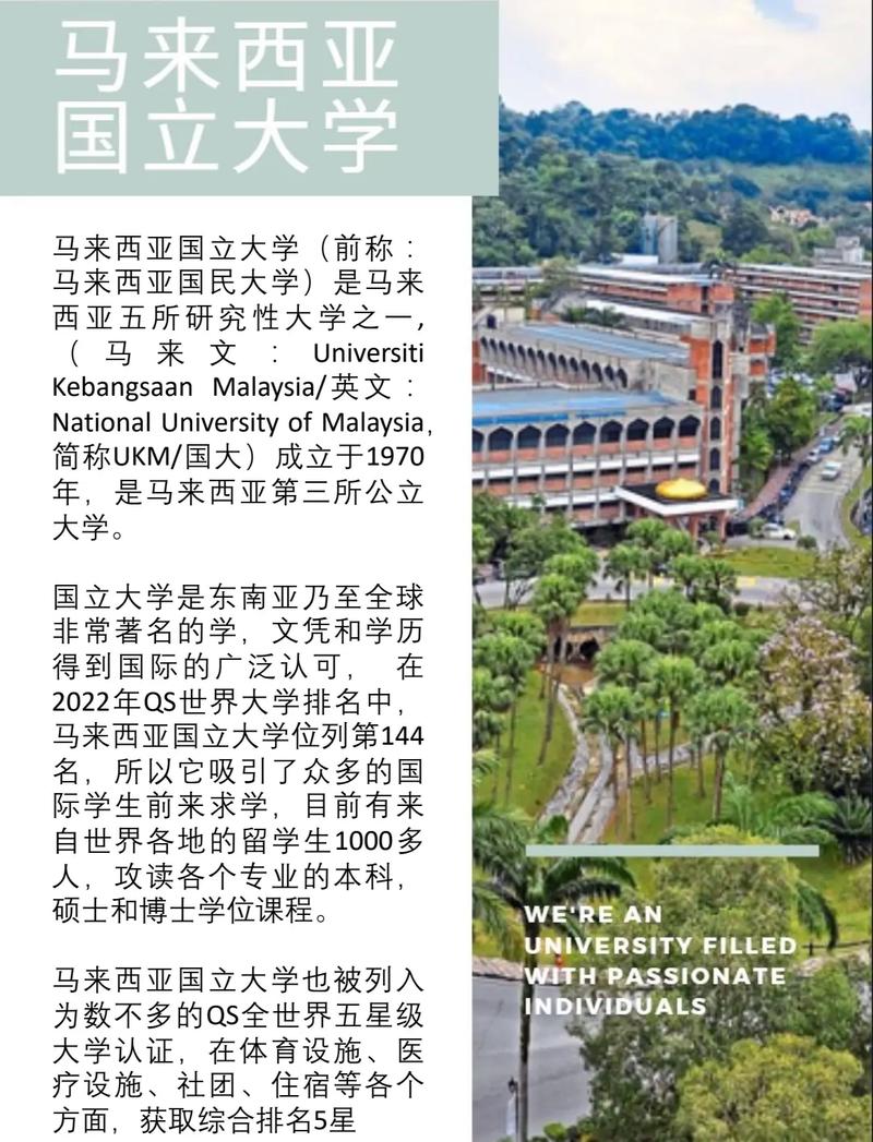 馬來(lái)西亞工藝大學(xué)(UTM)相當(dāng)于國(guó)內(nèi)什么檔次？什么水平？-圖1