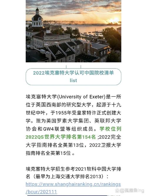 ?？巳卮髮W(xué)相當(dāng)于國內(nèi)什么檔次？什么水平？-圖1