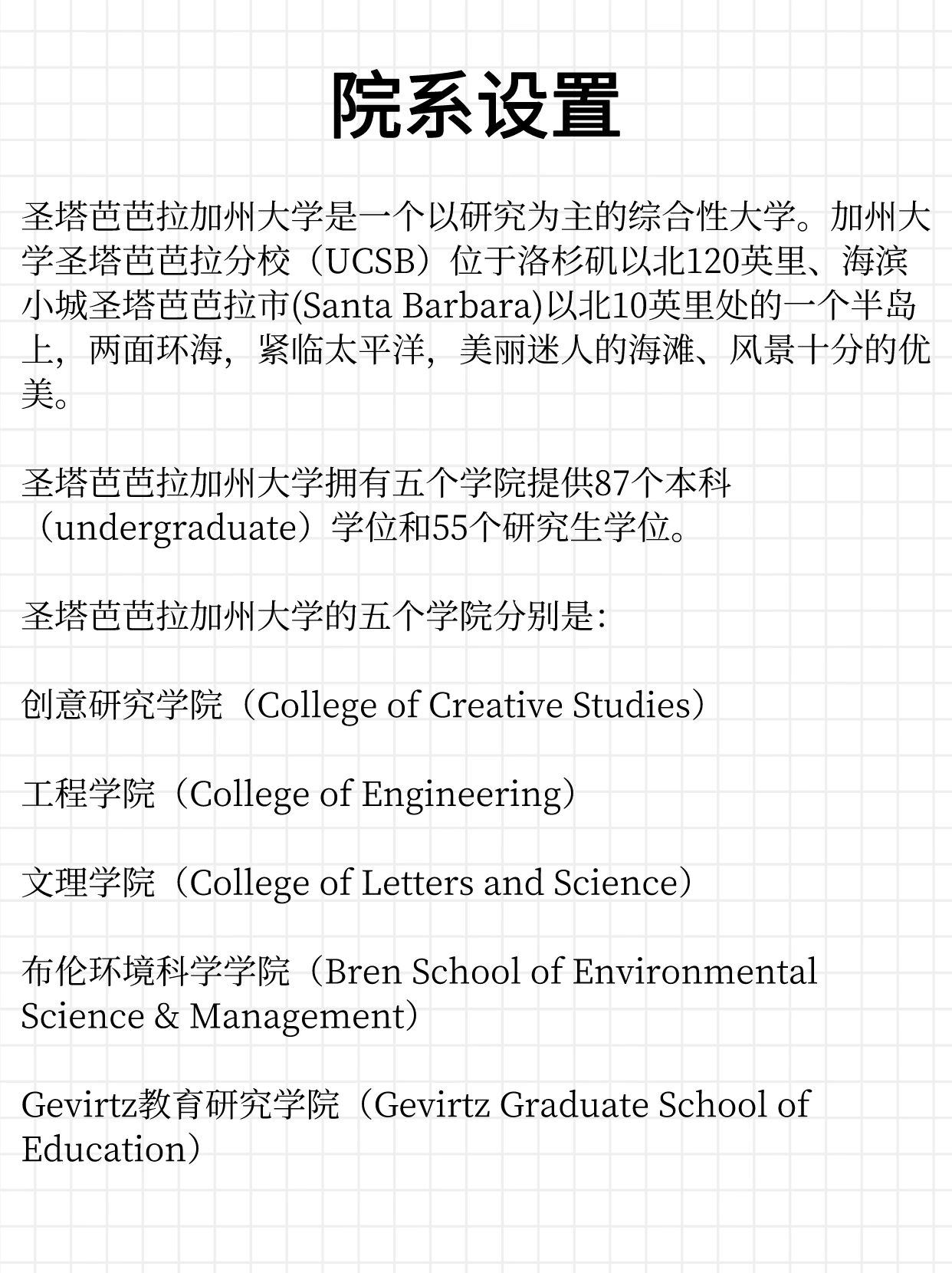 加州大學(xué)圣芭芭拉分校相當(dāng)于國內(nèi)什么檔次？什么水平？-圖1