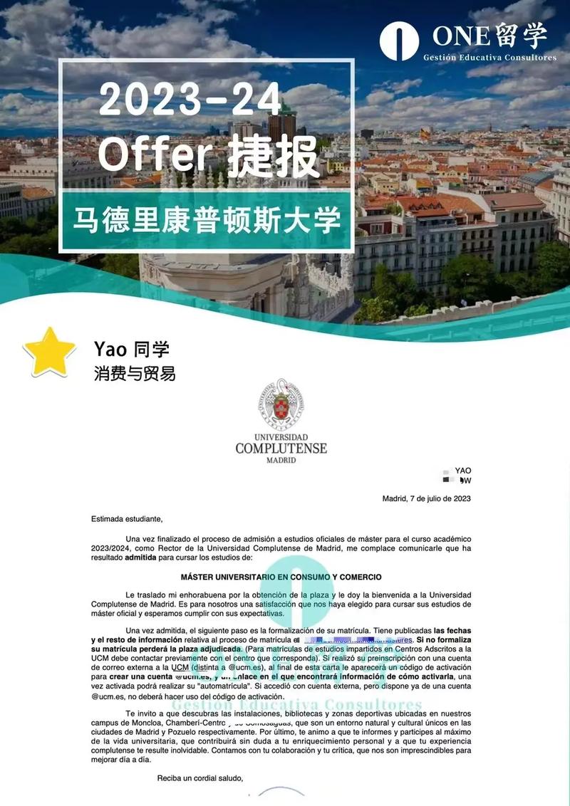 馬德里康普頓斯大學(UCM)相當于國內(nèi)什么檔次？什么水平？-圖1