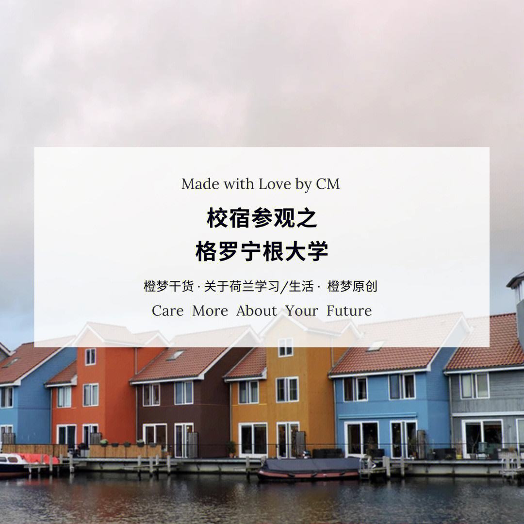 格羅寧根大學(xué)相當(dāng)于國內(nèi)什么檔次？什么水平？-圖1