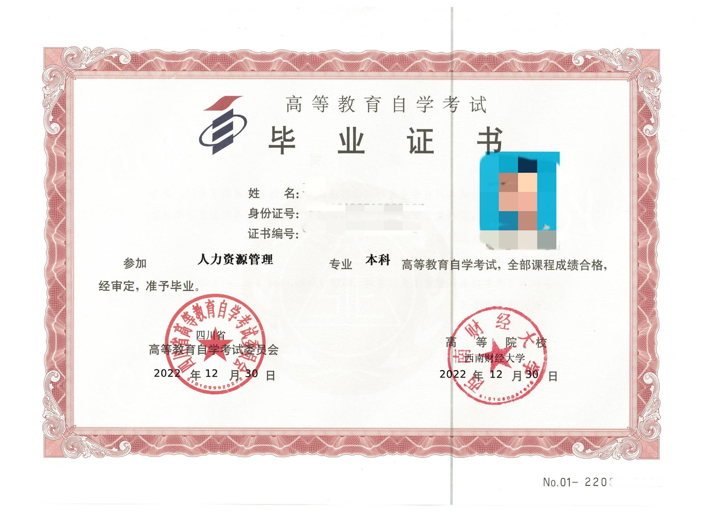 自考能考證嗎-圖1