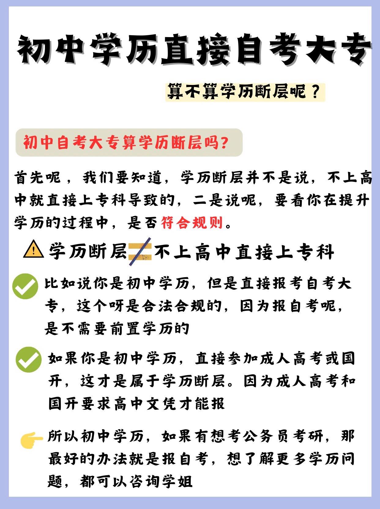 自考算學(xué)齡嗎-圖1