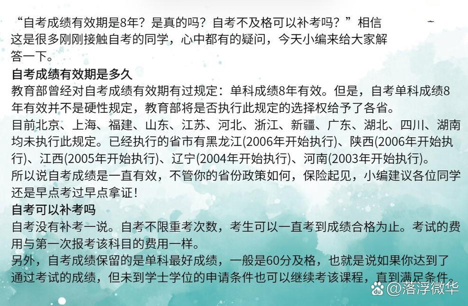 自考能補(bǔ)考嗎-圖1