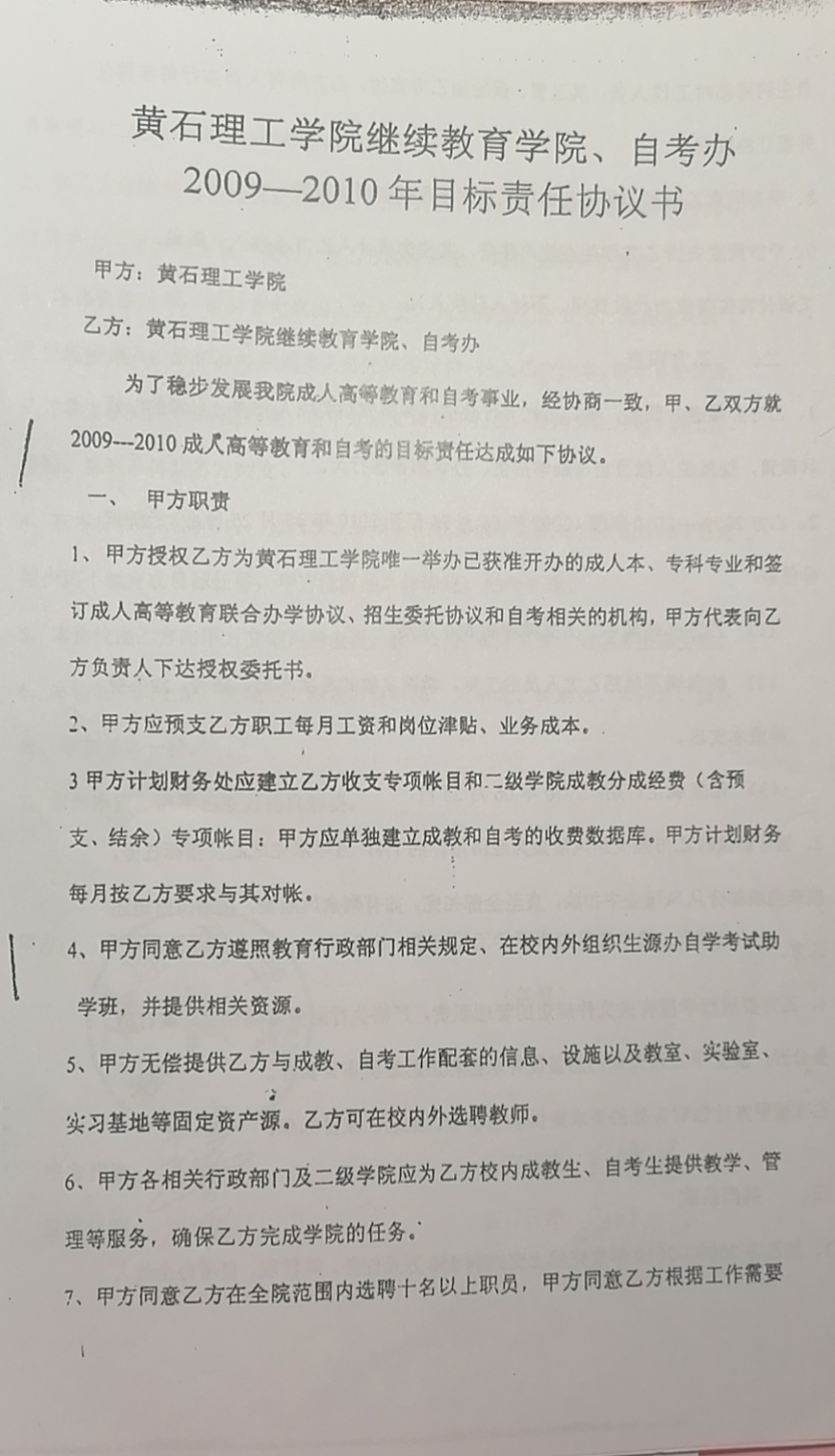 黃石自考嚴(yán)嗎-圖1