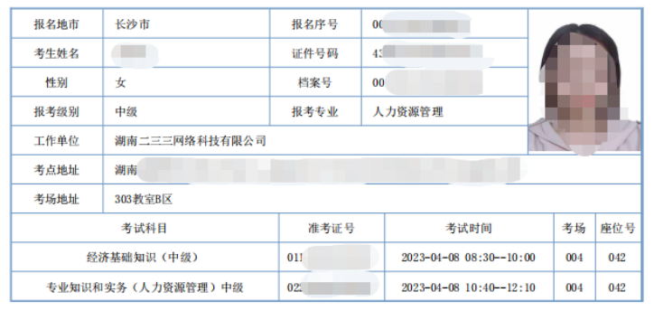 中級經(jīng)濟(jì)師哪個(gè)網(wǎng)校比較好-圖1