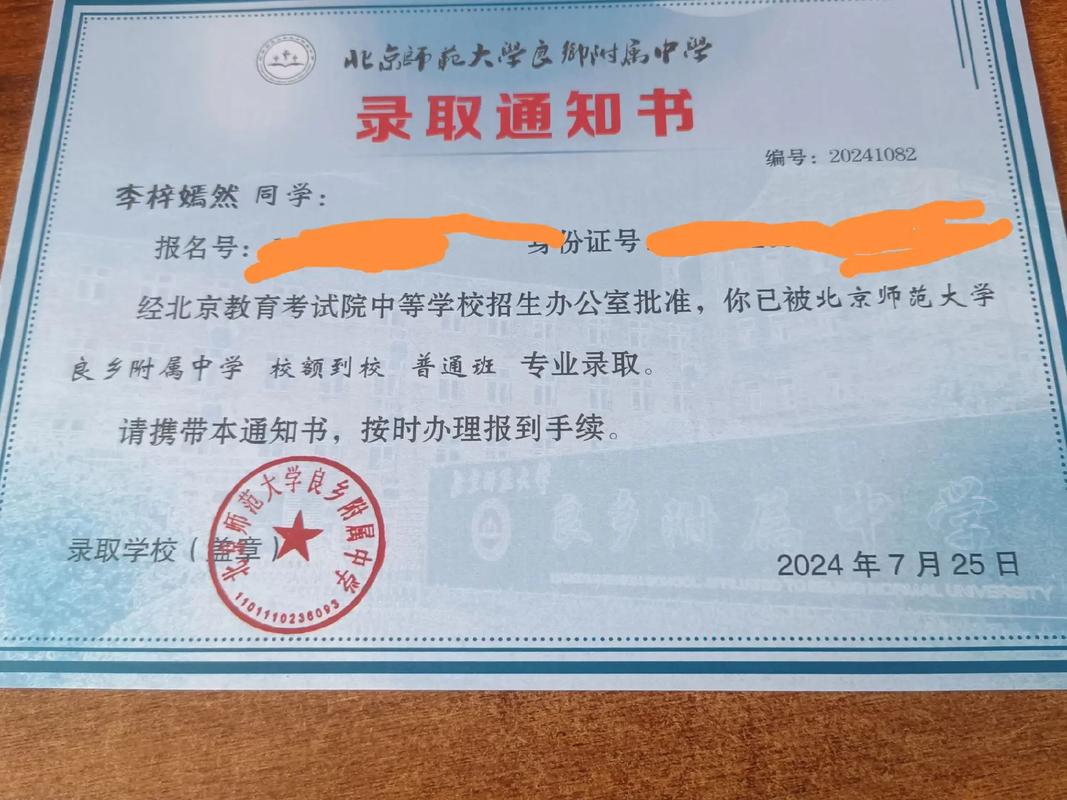 什么時(shí)候收到高中錄取通知書(shū)-圖1