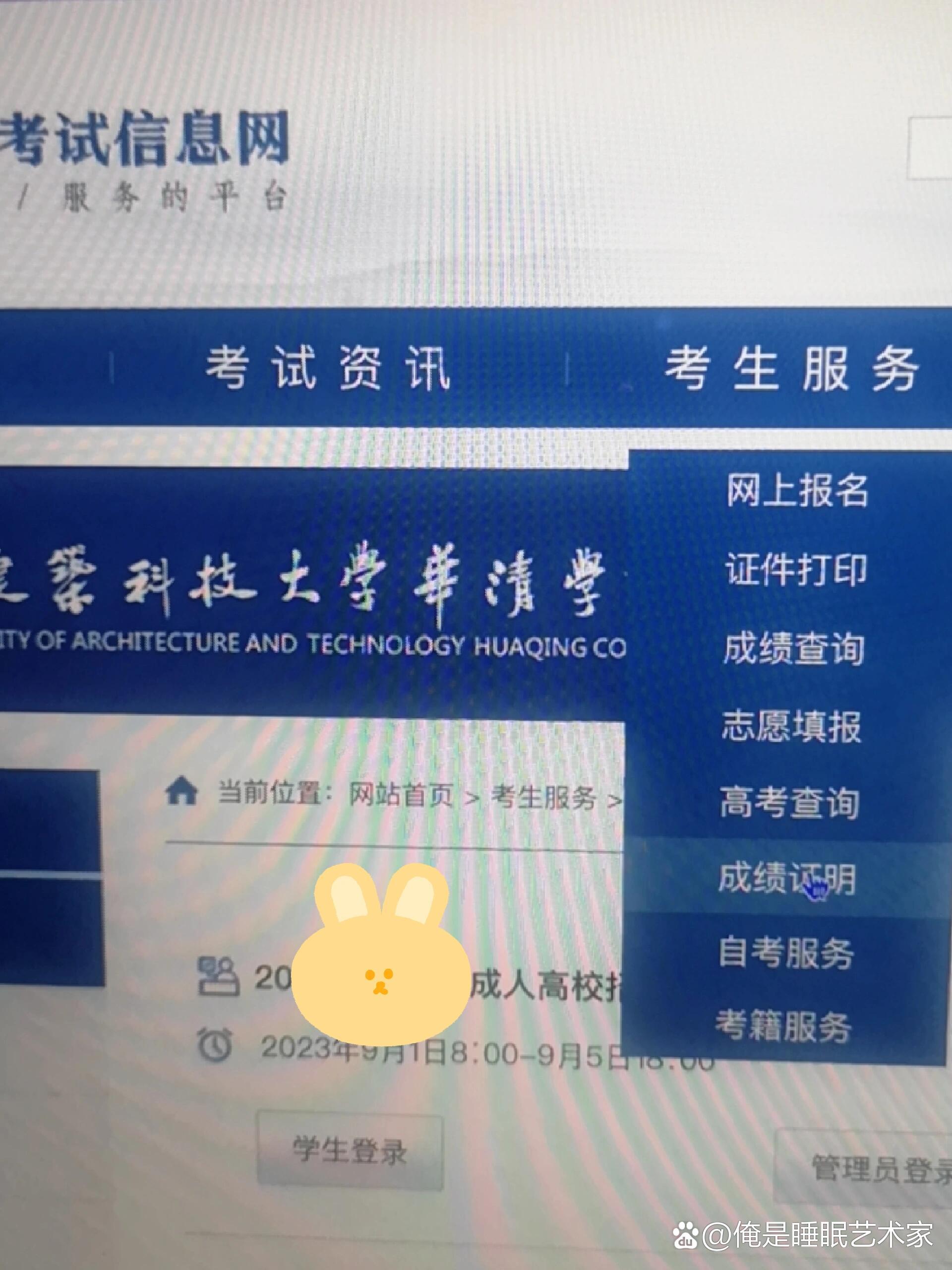 如何查當(dāng)年的高考成績(jī)-圖1