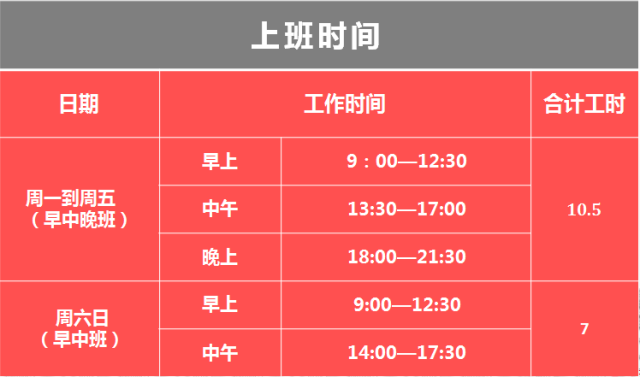 移動(dòng)客服上班人工服務(wù)時(shí)間-圖1