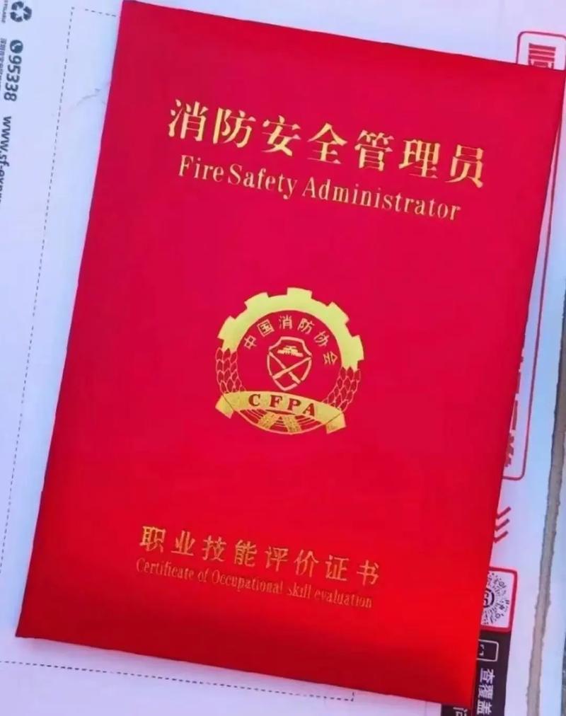 消防證有什么用？真的能掙錢(qián)嗎？-圖1