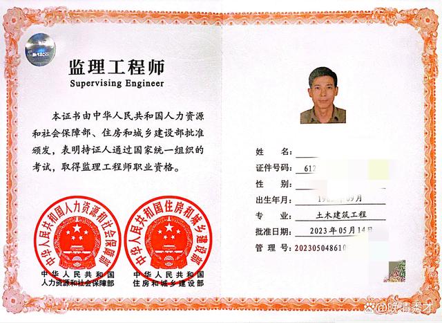 全國(guó)注冊(cè)監(jiān)理工程師查詢-圖1