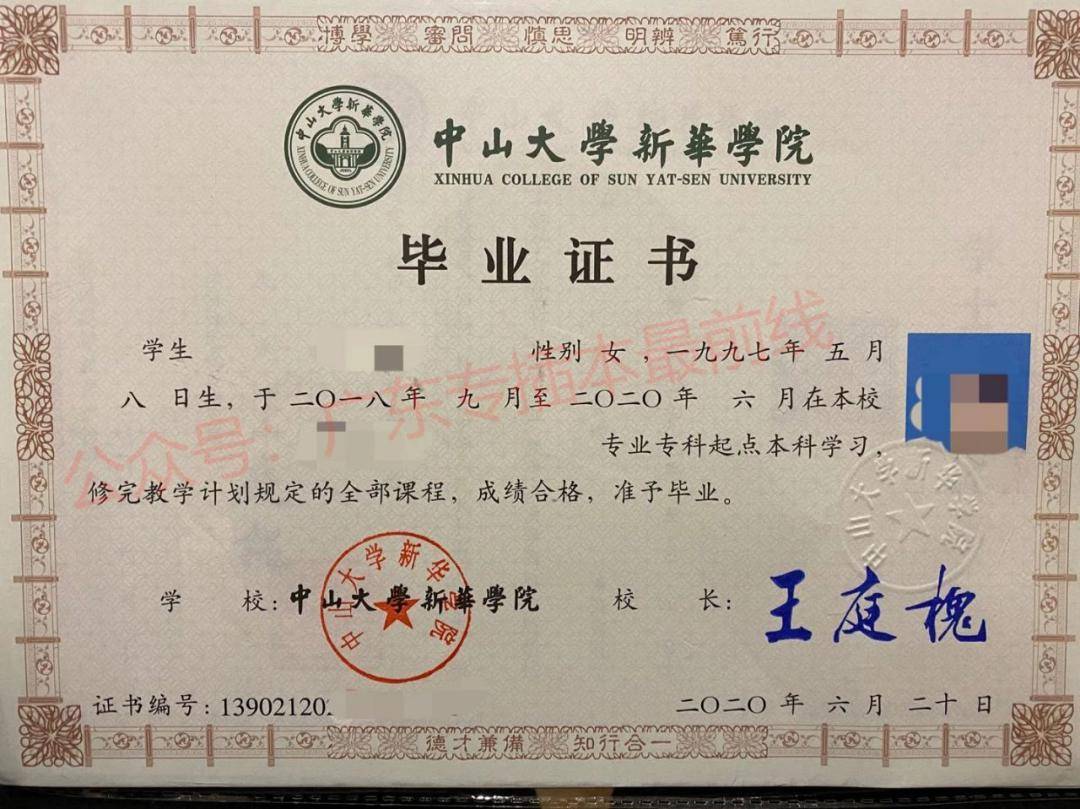 專升本出來第一學(xué)歷是什么-圖1
