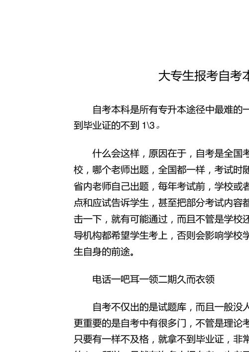 自考全日制本科需要什么條件？-圖1