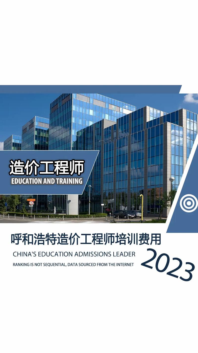 造價工程師哪個培訓(xùn)機構(gòu)好-圖1