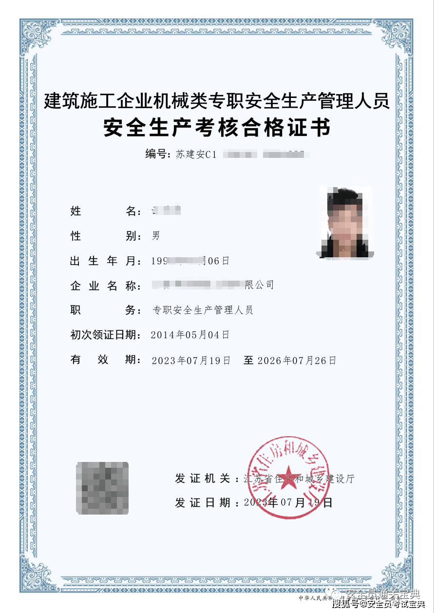 安全b證怎么報考？條件是什么？-圖1