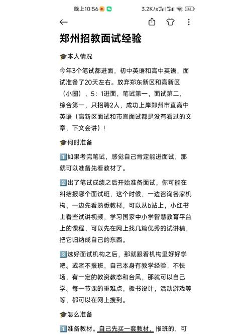 1比3和1比5哪個容易進(jìn)面試-圖1
