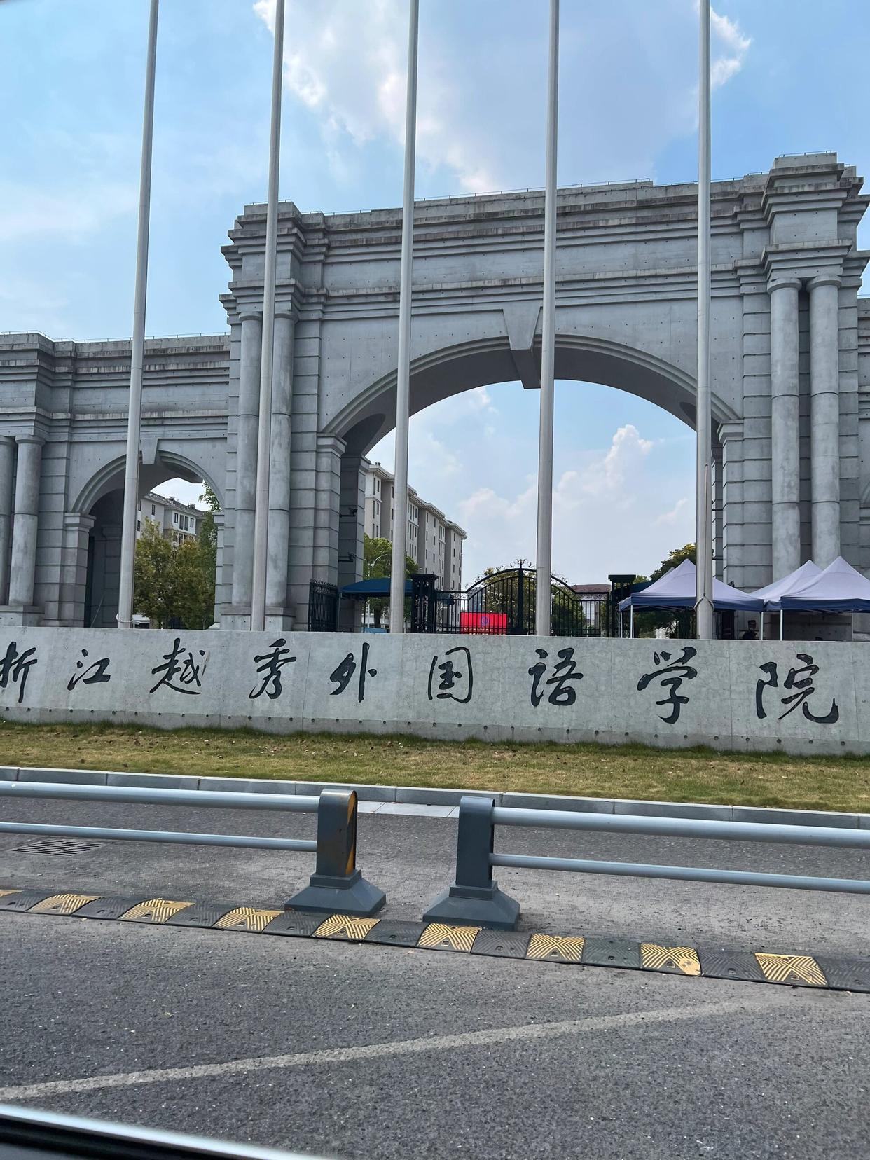 浙江越秀外國(guó)語學(xué)院怎么樣好不好-圖1