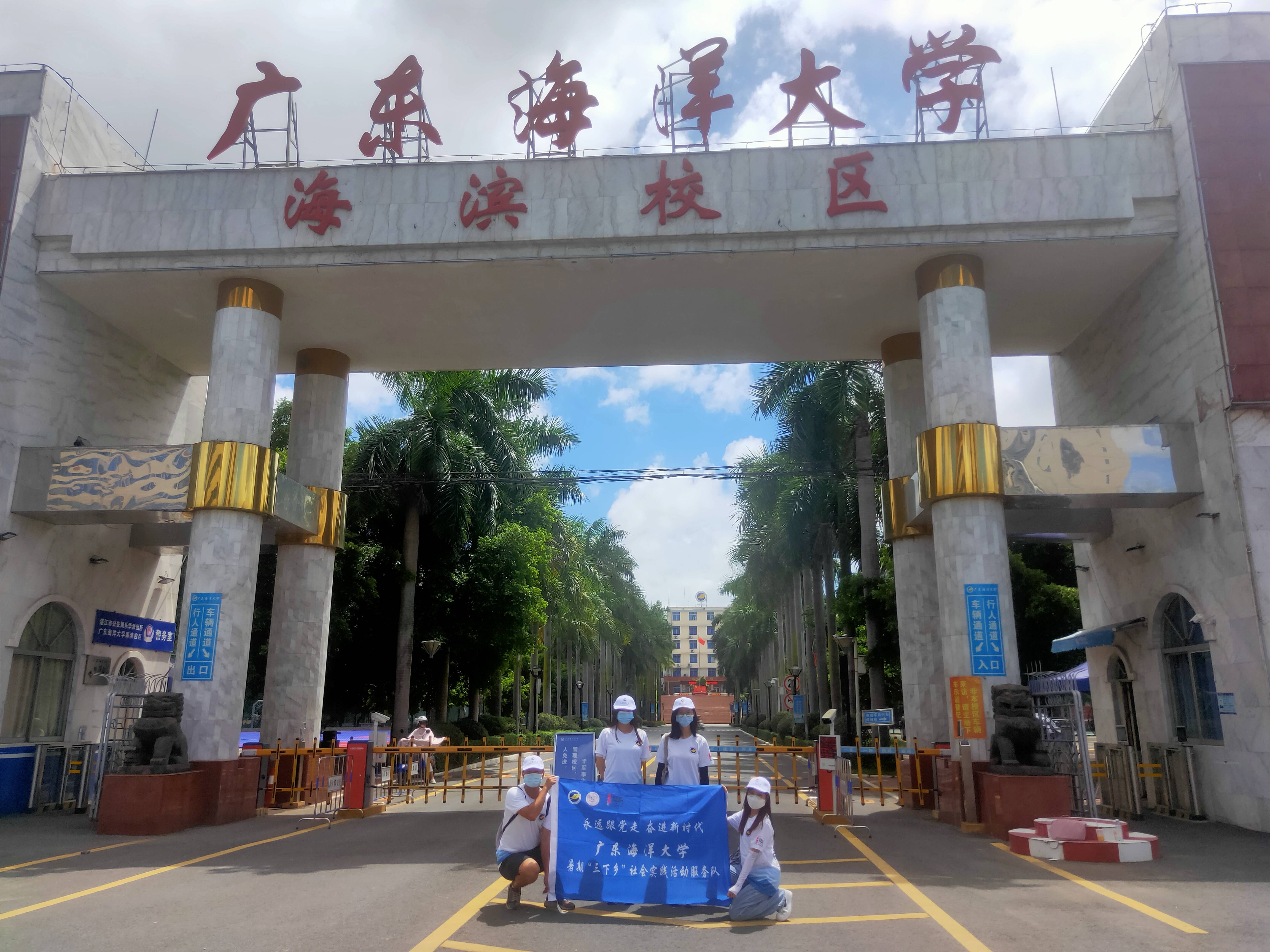 廣東海洋大學海濱校區(qū)-圖1