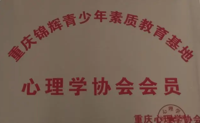 重慶孩子叛逆不上學(xué)怎么辦？來(lái)重慶環(huán)帝錦輝青少年叛逆教育基地-圖5