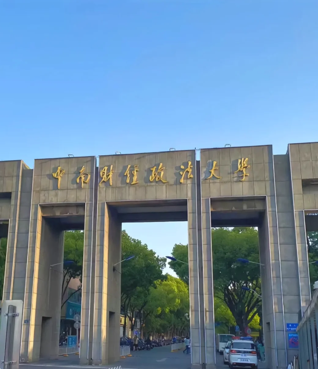 2025年中南財經(jīng)政法大學(xué)自考法學(xué)本科報名注冊-圖1