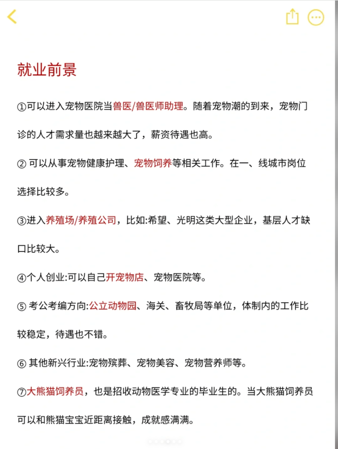 華中農(nóng)業(yè)大學自考動物醫(yī)學本科怎么報名？-圖3