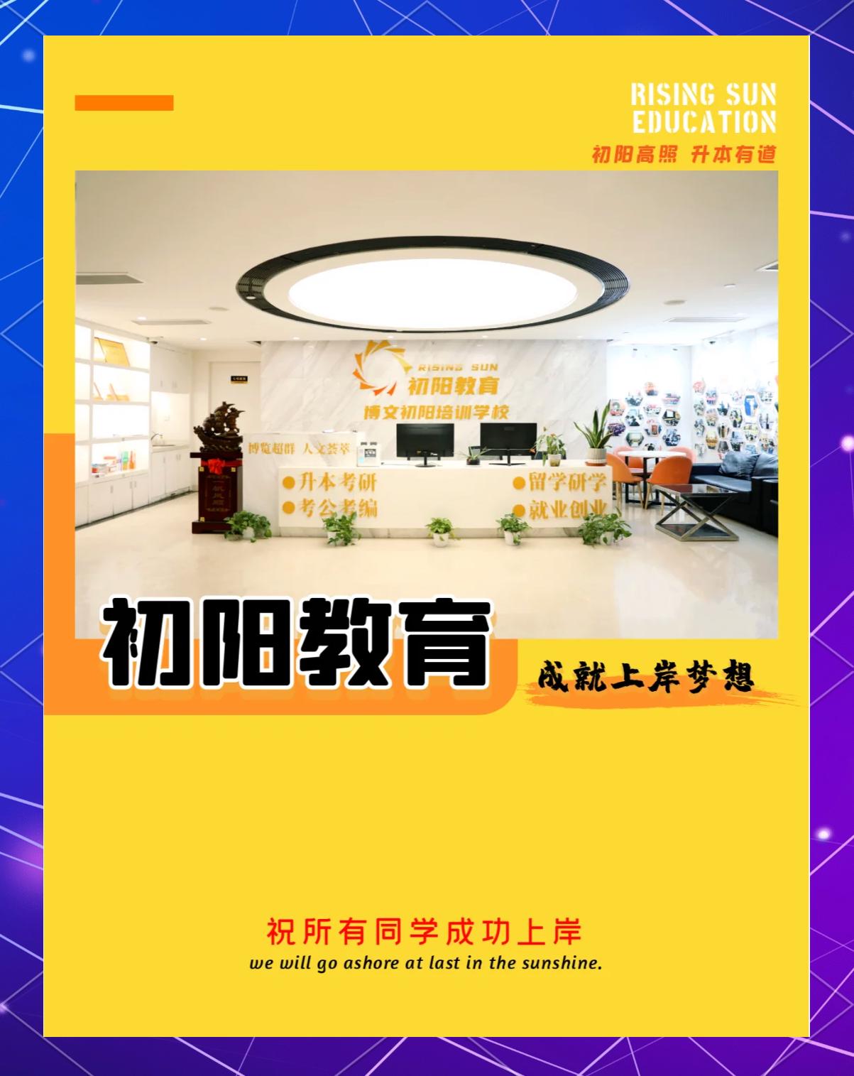 2024年最新武漢專升本培訓(xùn)機構(gòu)排名前十盤點匯總-圖1