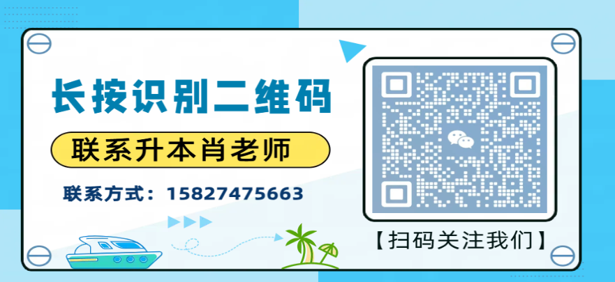 2025屆武漢統(tǒng)招專升本備考選擇初陽教育培訓(xùn)機構(gòu)-圖4