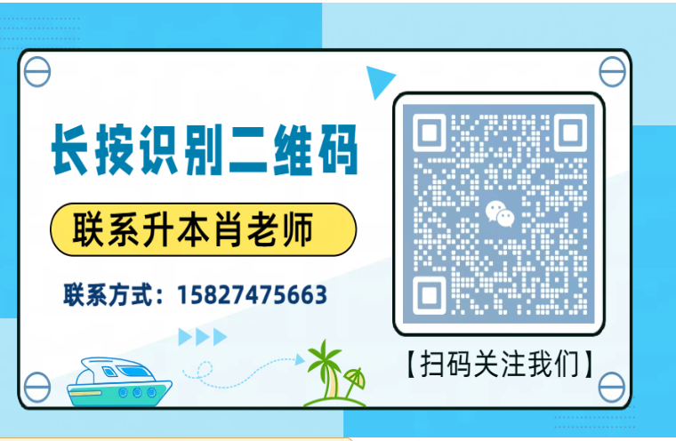 武漢專升本哪家強(qiáng)?初陽教育怎么樣?-圖4