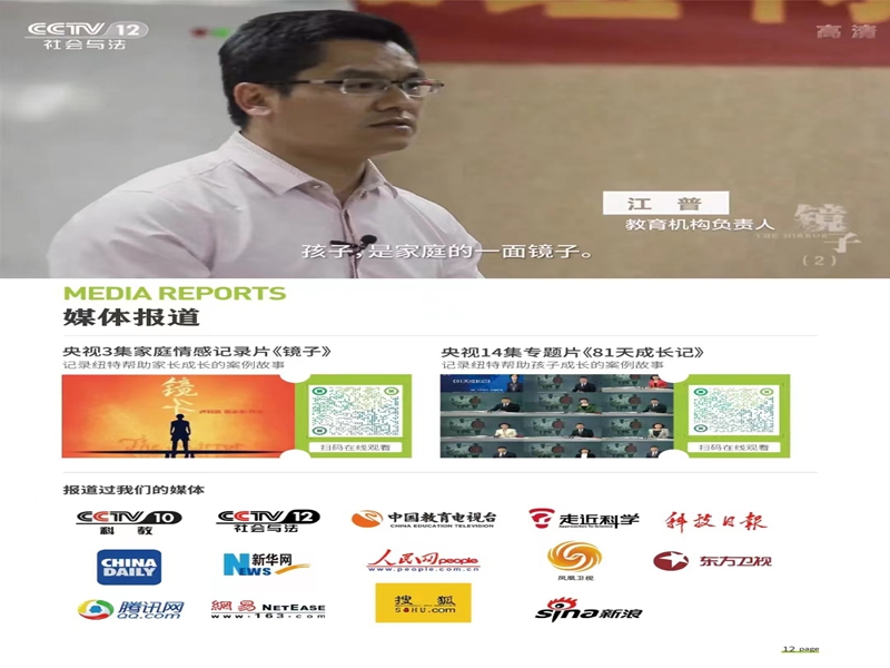 快了解！浙江幫助沉迷游戲孩子戒網(wǎng)癮的學(xué)校排名一覽-圖3