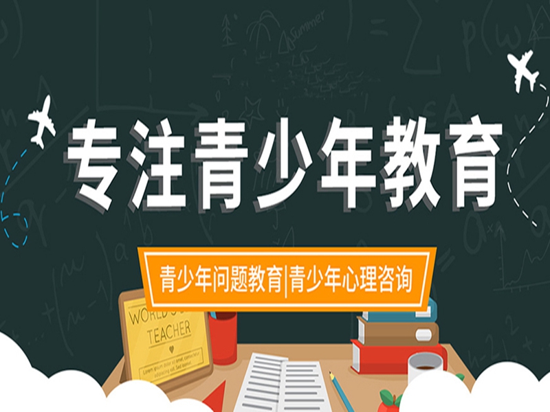 秦皇島市哪里有正規(guī)的叛逆戒網(wǎng)癮特訓教育學校？-圖2