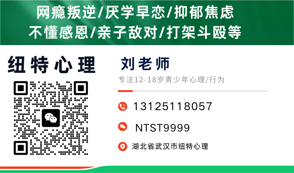 武漢叛逆孩子管教學校|青少年教育學校孩子不聽話怎么辦？（專注青少年心理/行為）-圖4