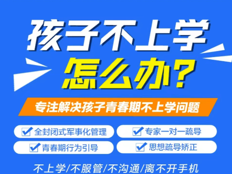 武漢紐特教育地址在哪?青少年網(wǎng)癮、叛逆、厭學(xué)軍事化管理！-圖1