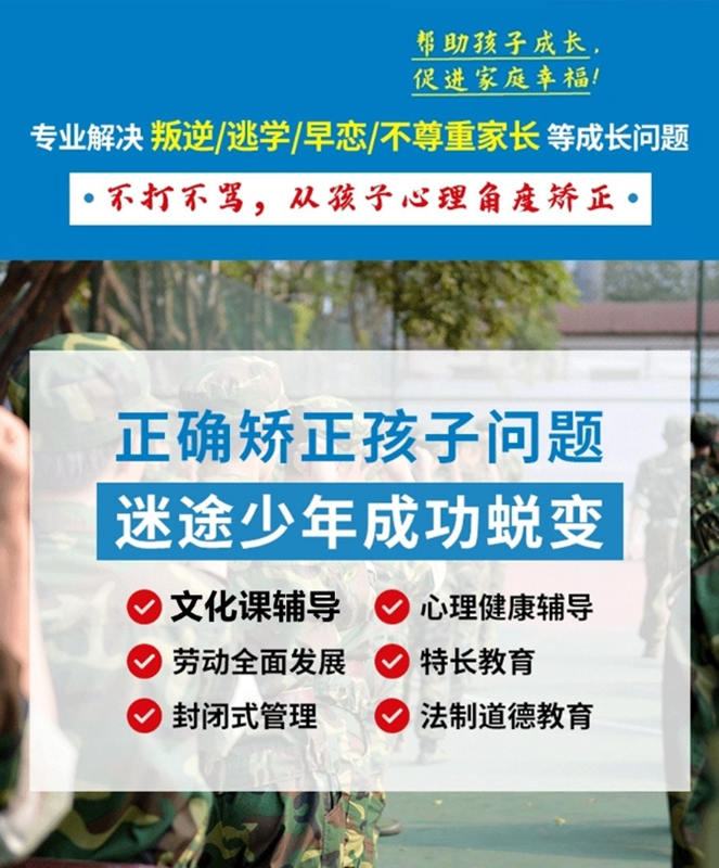 孩子不服管教叛逆網(wǎng)癮能送哪里管教(推薦戒網(wǎng)癮學(xué)校)-不體罰打罵，從心理開(kāi)始-圖2