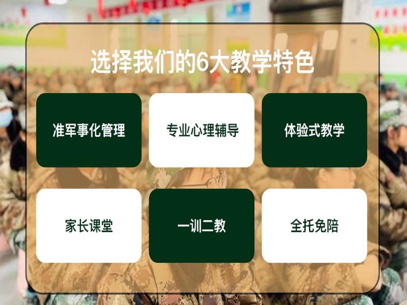寶雞市管教孩子叛逆厭學的戒網(wǎng)癮學校-圖3