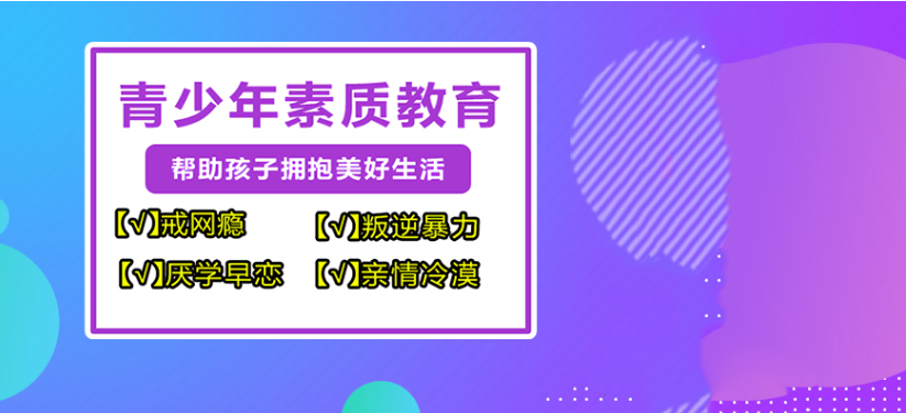 湖北武漢硚口區(qū)孩子叛逆期的挑戰(zhàn)與應(yīng)對(duì)策略：專業(yè)全封閉管教學(xué)校介紹-圖1