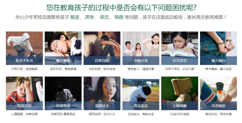 武漢地區(qū)可以糾正青春期孩子網(wǎng)癮大/叛逆/厭學(xué)的特訓(xùn)營(yíng)推薦-圖1