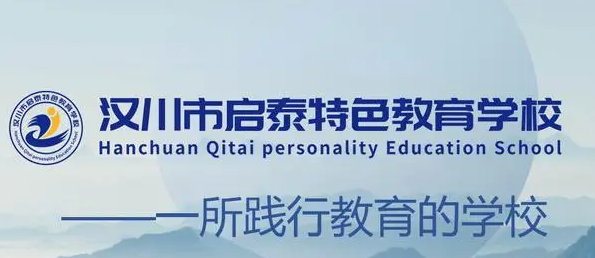2025年安徽初三叛逆孩子叛逆、不上學(xué)、網(wǎng)癮行為矯正全封閉軍事化學(xué)校-圖2
