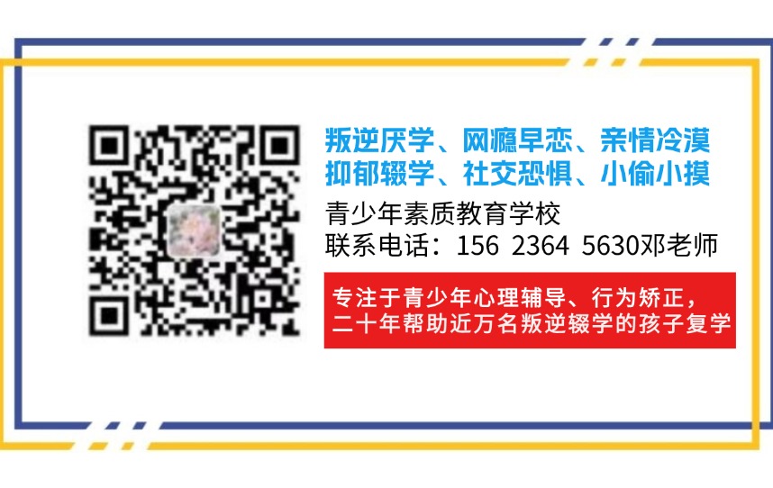 2025年安徽初三叛逆孩子叛逆、不上學(xué)、網(wǎng)癮行為矯正全封閉軍事化學(xué)校-圖6