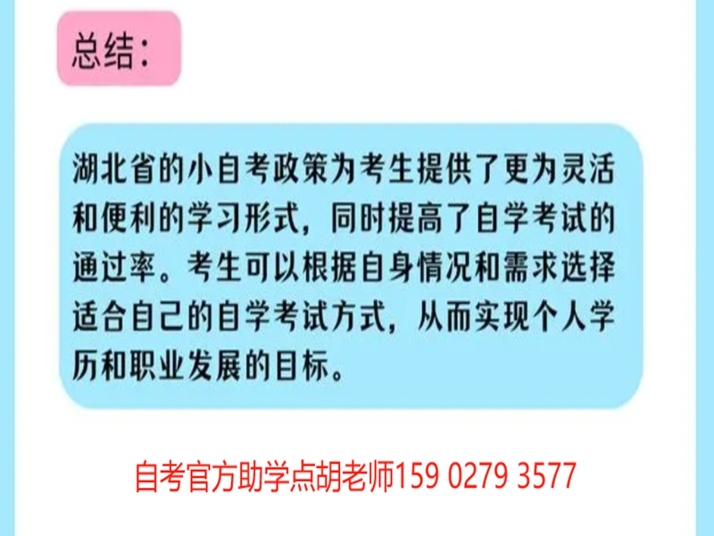 2025年成人專升本可以報(bào)的自考專業(yè)推薦--考試科目及拿證流程解析！-圖1