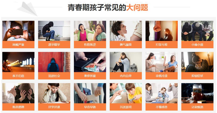 湖北地區(qū)專門(mén)矯正青少年厭學(xué)網(wǎng)癮教育學(xué)校名單前十匯總-圖1