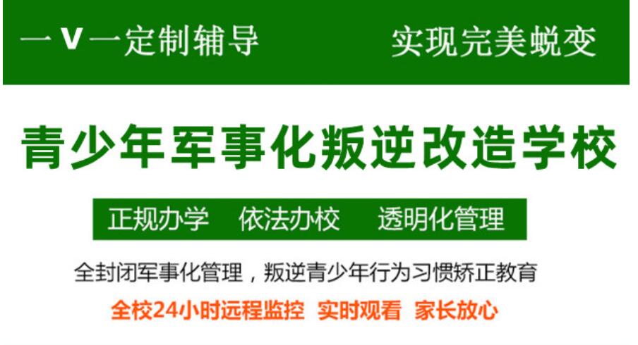 25年強推！湖北專業(yè)叛逆厭學(xué)孩子教育學(xué)校排名-圖1