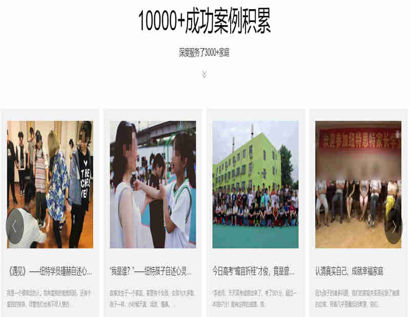 孝感地區(qū)叛逆、沉迷手機游戲青少年教育學(xué)校推薦-圖3