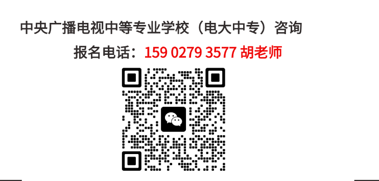 2025年湖北省電大中專（成人中專）招生簡(jiǎn)章＋官網(wǎng)報(bào)名入口-圖1