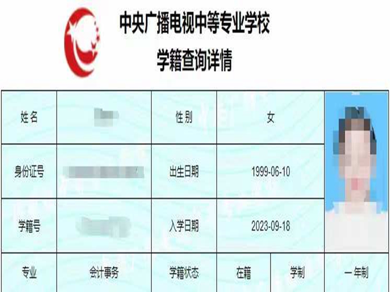  2025年，國家開放的中等專業(yè)學(xué)校（即電大中專）的官方報(bào)名網(wǎng)站已更新。-圖1