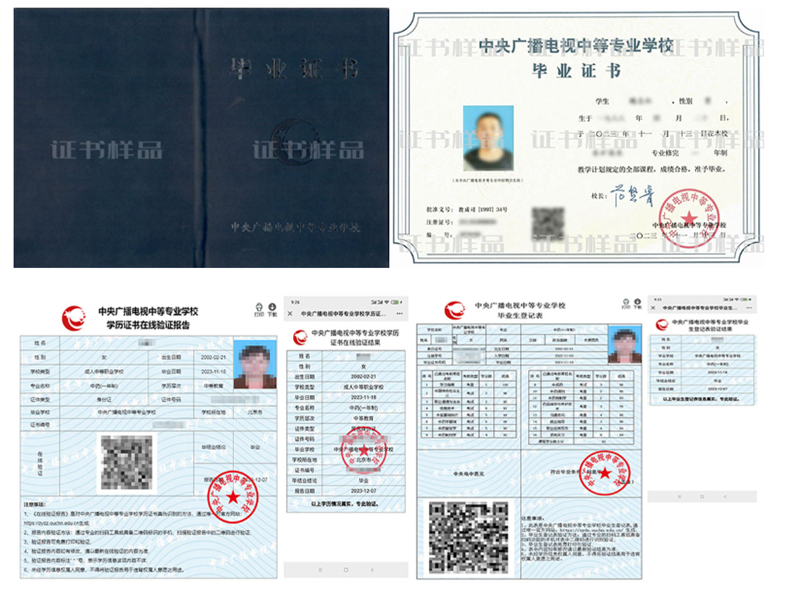  2025年，國家開放的中等專業(yè)學(xué)校（即電大中專）的官方報(bào)名網(wǎng)站已更新。-圖2